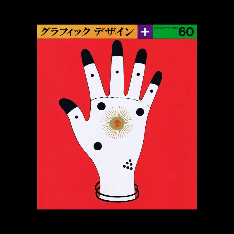 Graphic Design 60, 1975