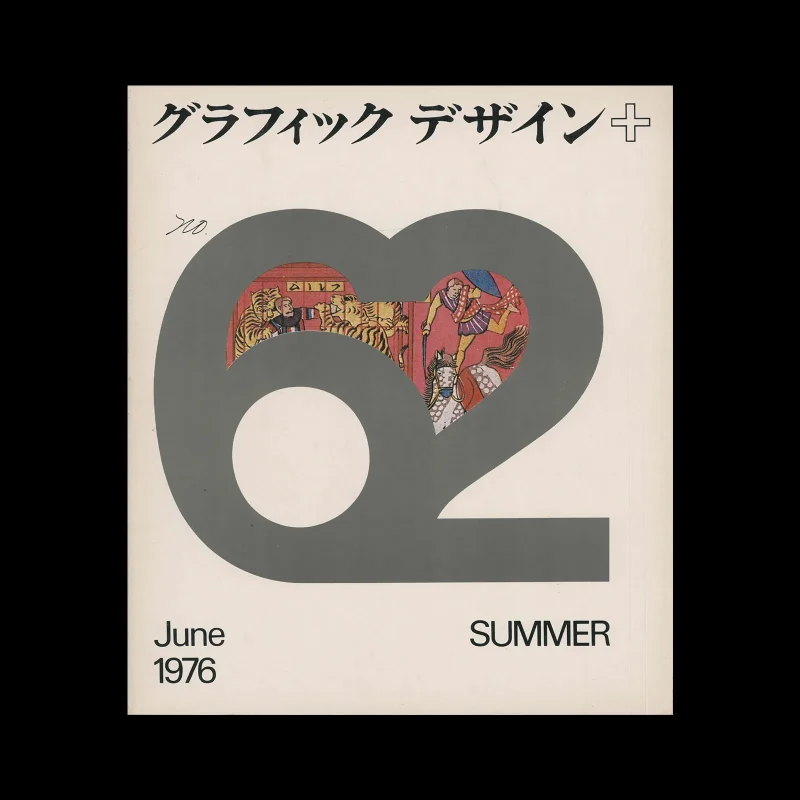 Graphic Design (Japan) - Design Reviewed
