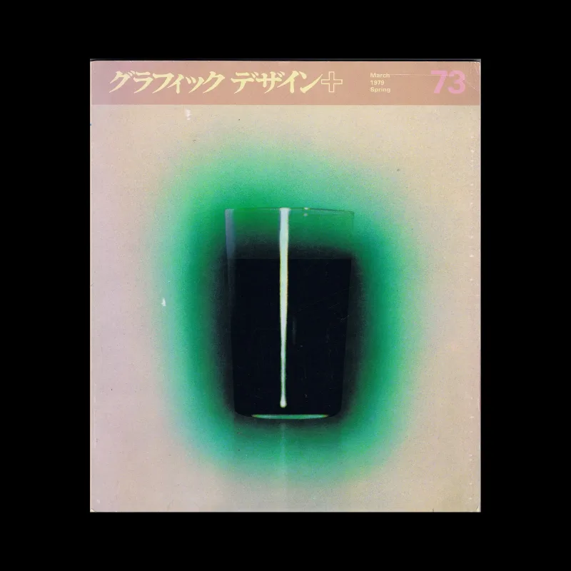 Graphic Design 73, 1979. Cover design by Koichi Sato