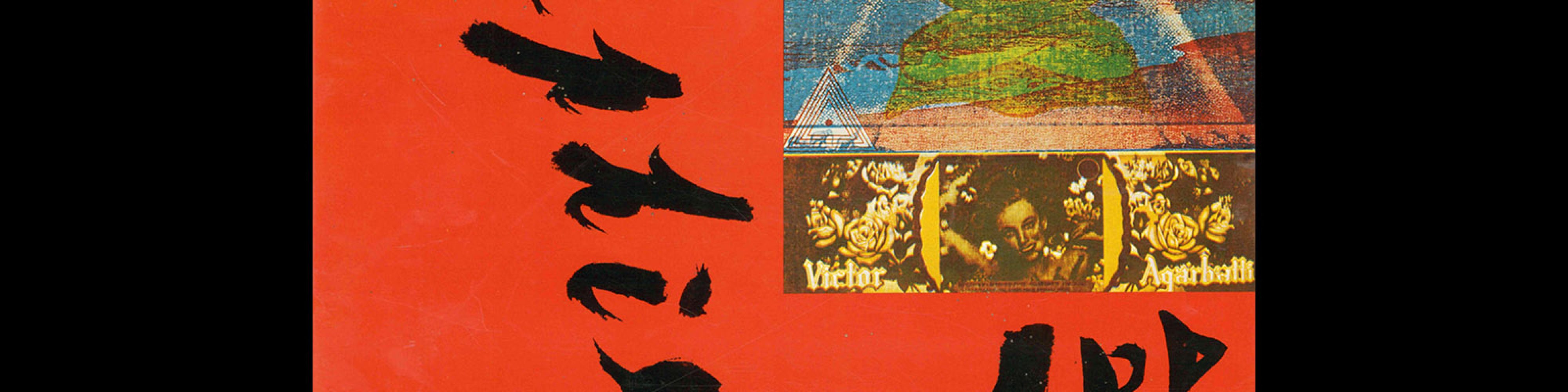 Graphis 188, 1976. Cover design by Tadanori Yokoo