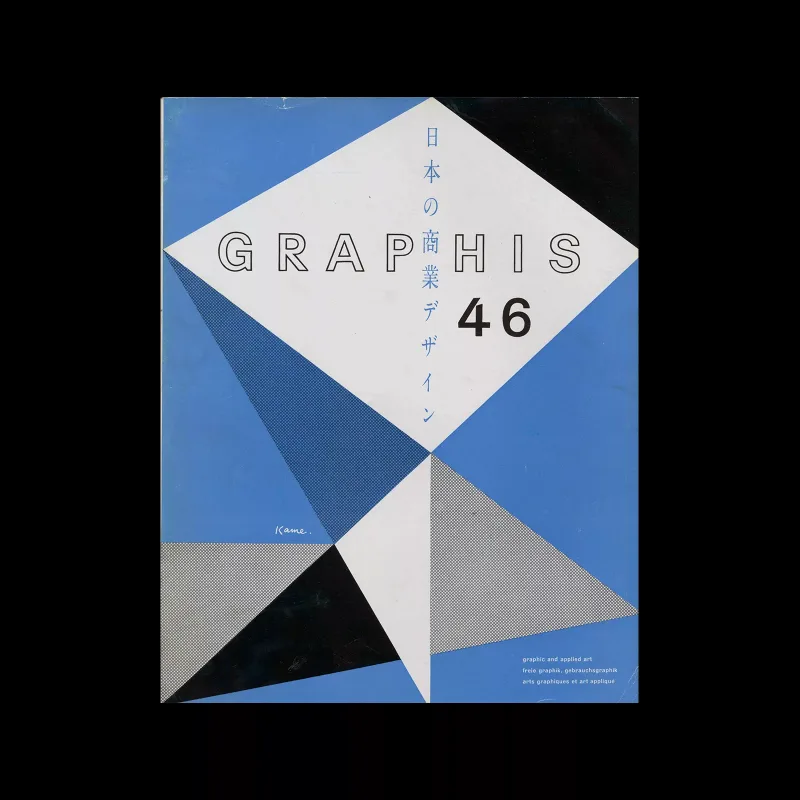 Graphis 46, 1953. Cover design by Yasaku Kamekura
