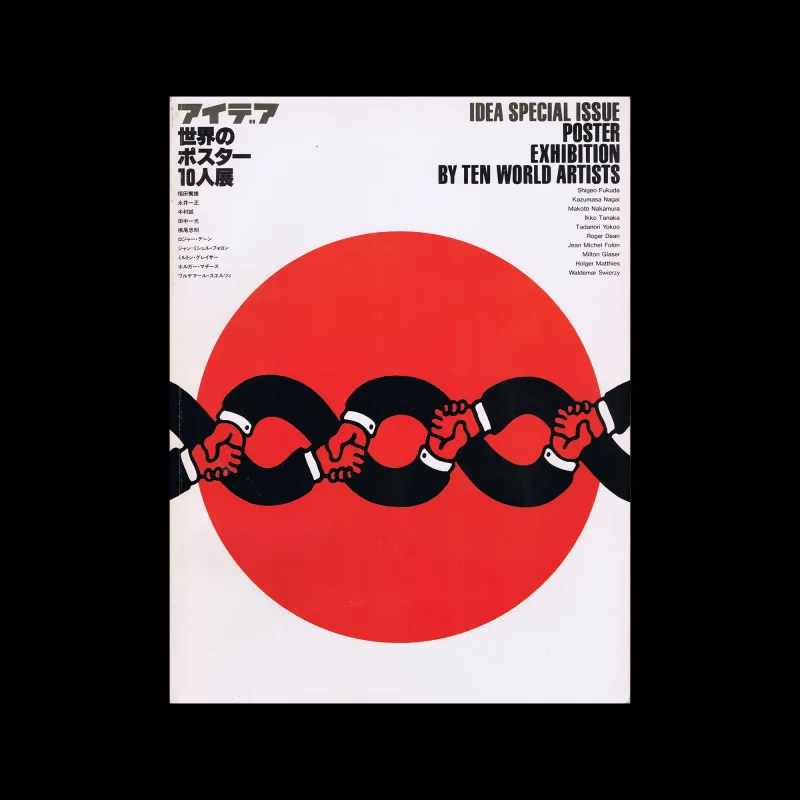 IDEA Extra Issue – The World's 10 Poster Artists Exhibition, 1982