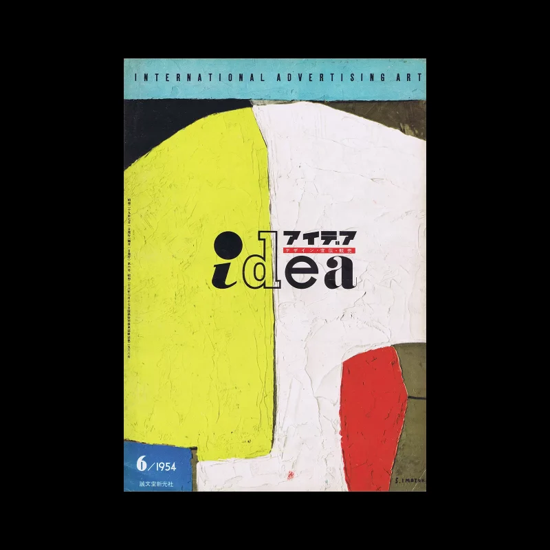 Idea 006, 1954. Cover design by Shichiro Imatake