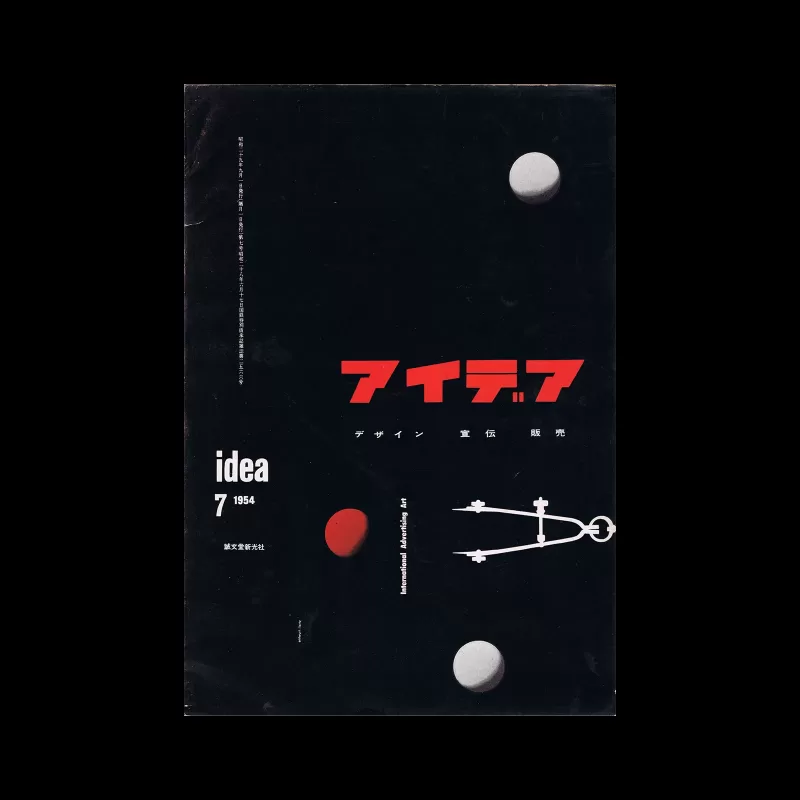 Idea 007, 1954. Cover design by Helmut Lortz