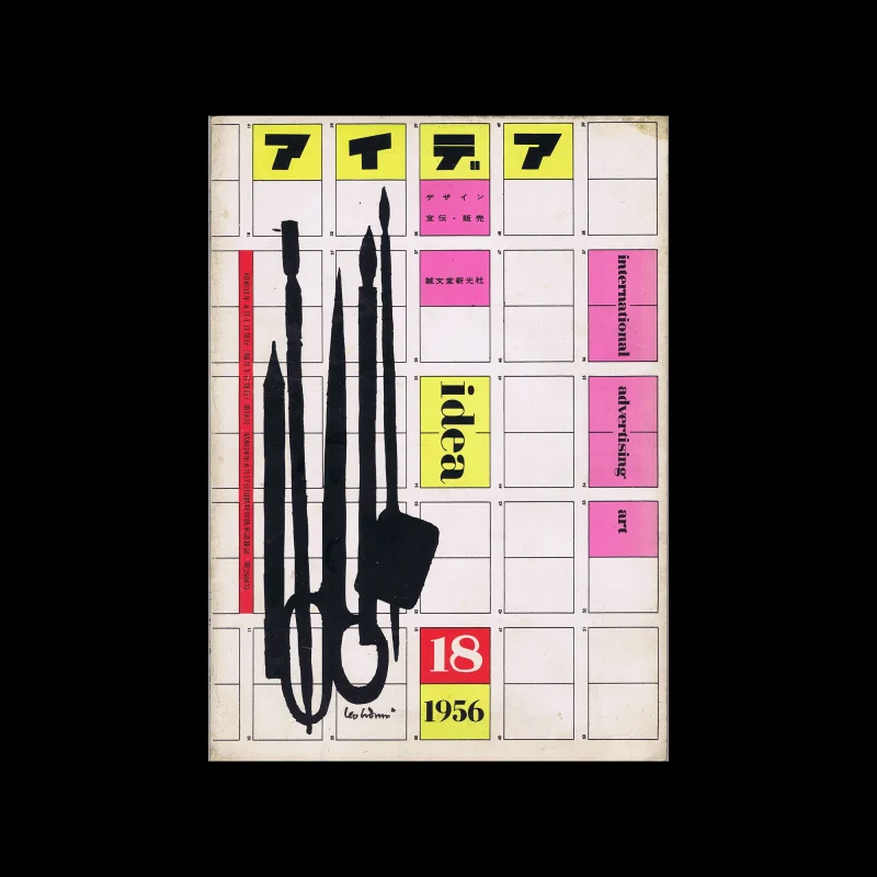 Idea 018, 1956. Cover design by Leo Lionni