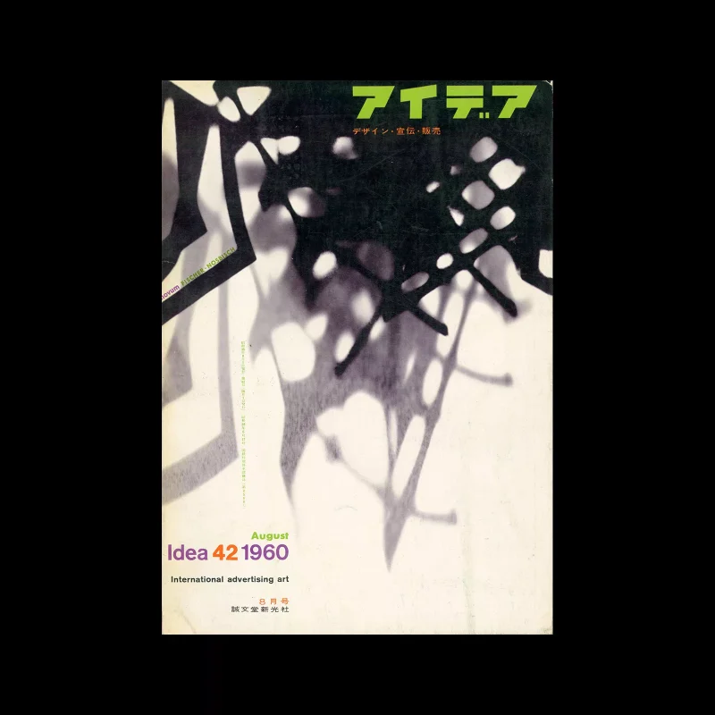 Idea 042, 1960. Cover design by Fischer-Nosbisch