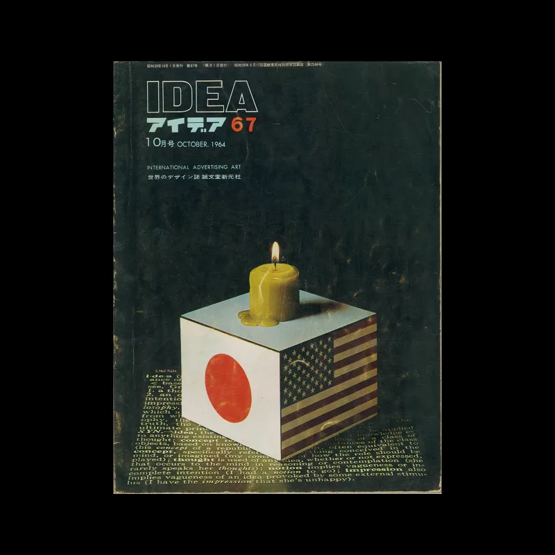 Idea 067, 1964. Cover design by S.Neil Fujita