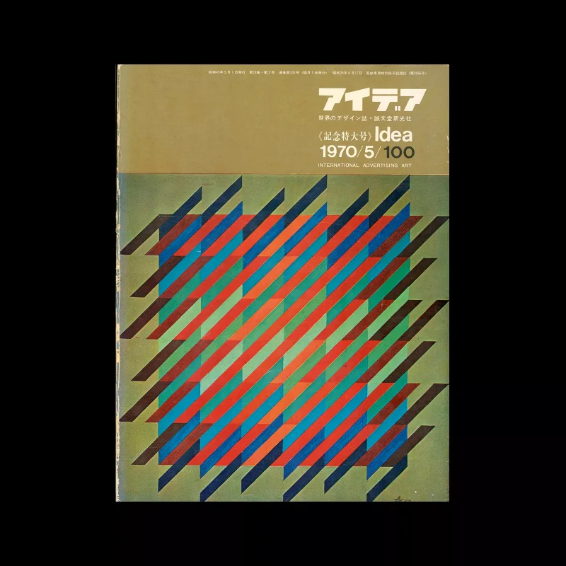 Idea 100, 1970-5. Cover design by Anton Stankowski