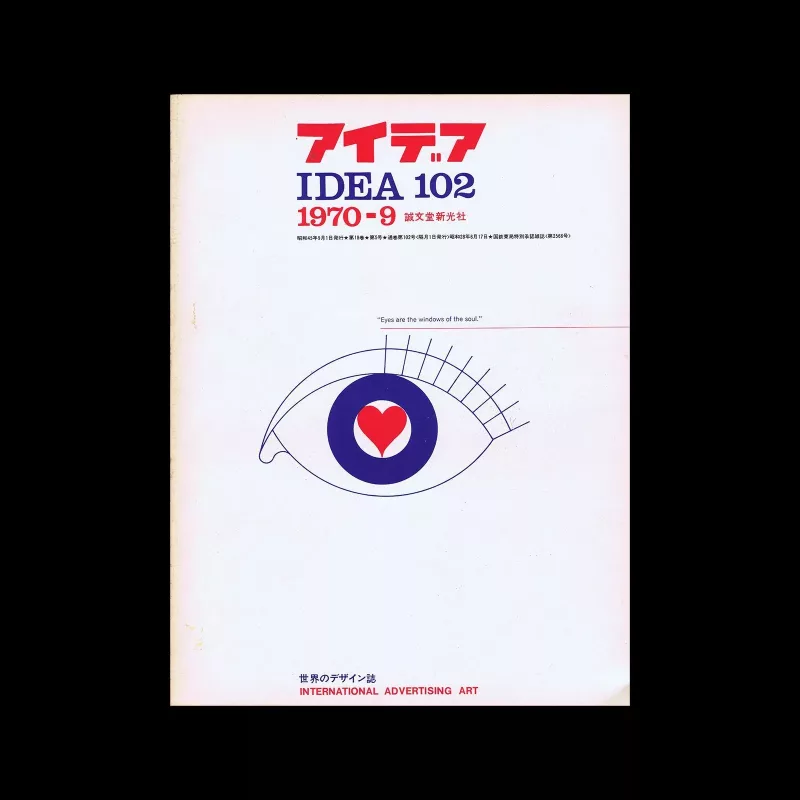 Idea 102, 1970-9. Cover design by Francis R. Esteban
