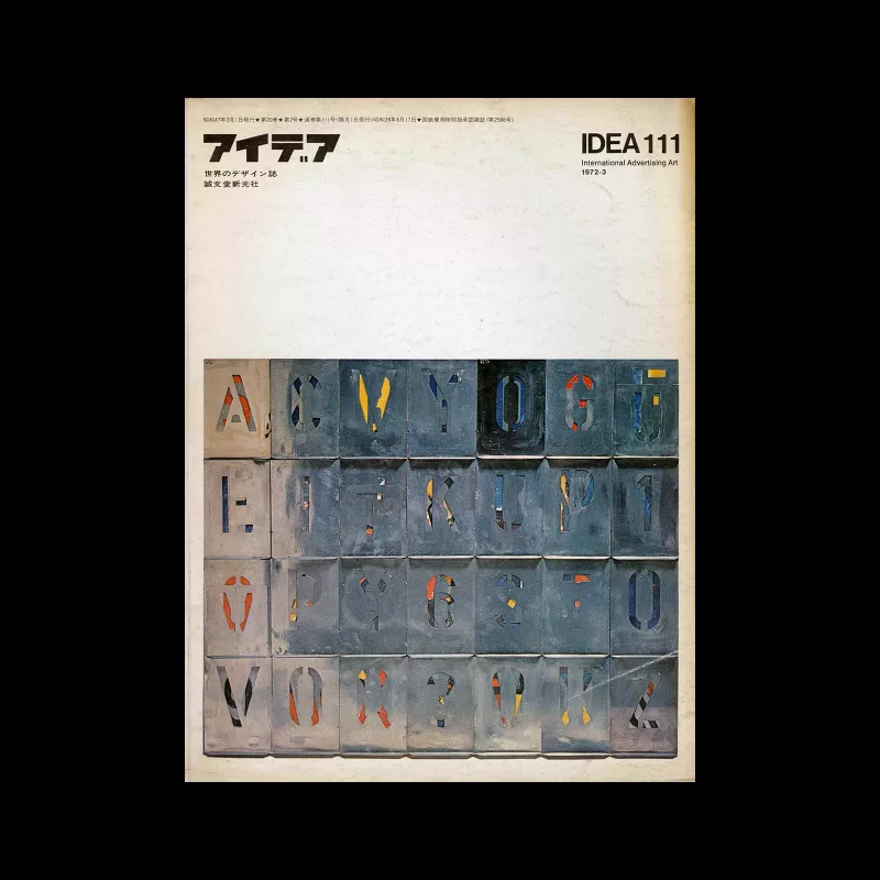 Idea 111, 1972-3. Jim Miho (Cover design), Tomoko Miho (Artist), Ken Mori (Photo)