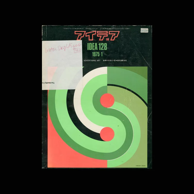 Idea 128, 1975-1. Cover design by Hiroshi Ohchi