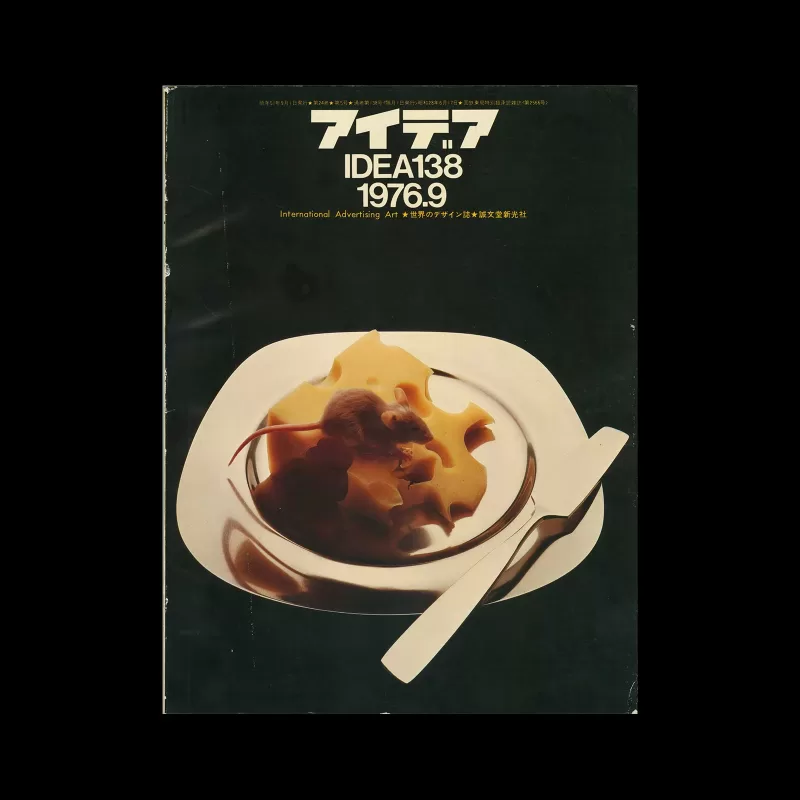 Idea 138, 1976-9. Cover deisgn by Michael O’neill