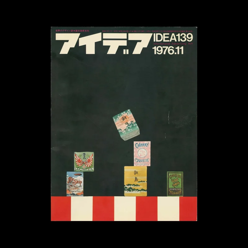 Idea 139, 1976-11. Cover illustration by Isao Nishijima