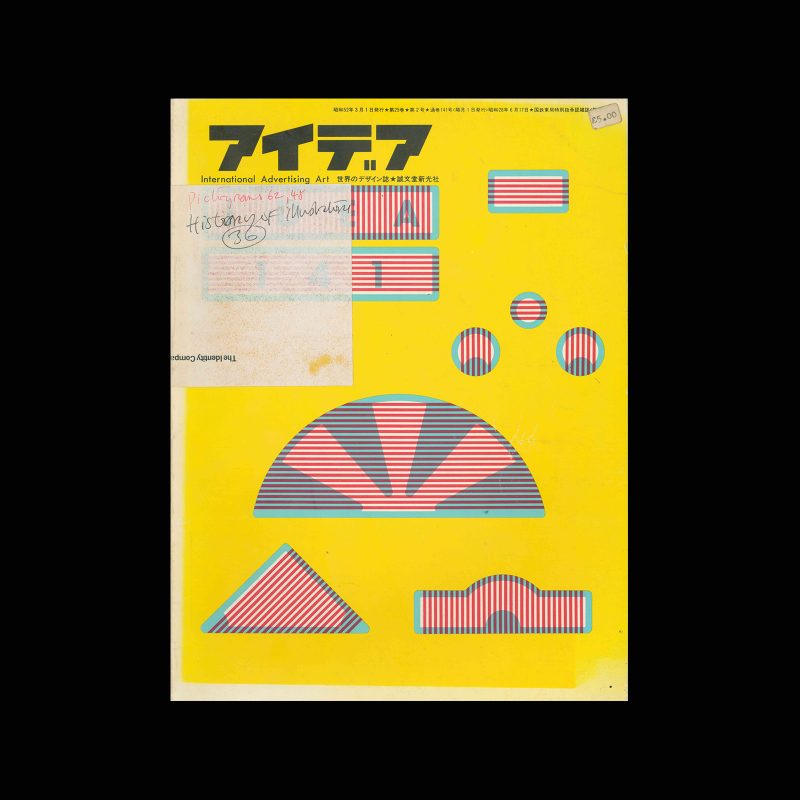 Idea 141, 1977-3. Cover design by Masayoshi Nakajo