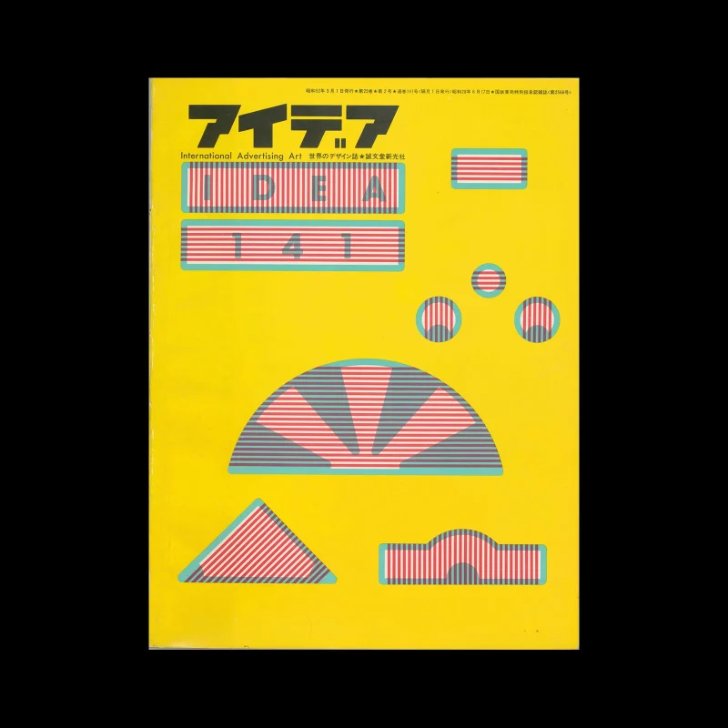 Idea 141, 1977-3. Cover design by Masayoshi Nakajo