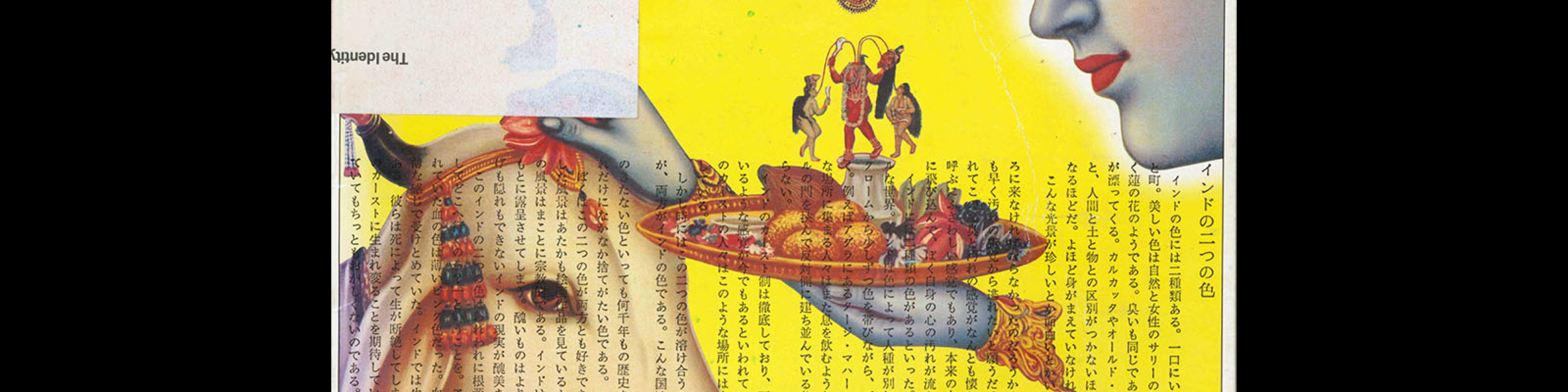 Idea 147, 1978-3, Cover design by Tadanori Yokoo