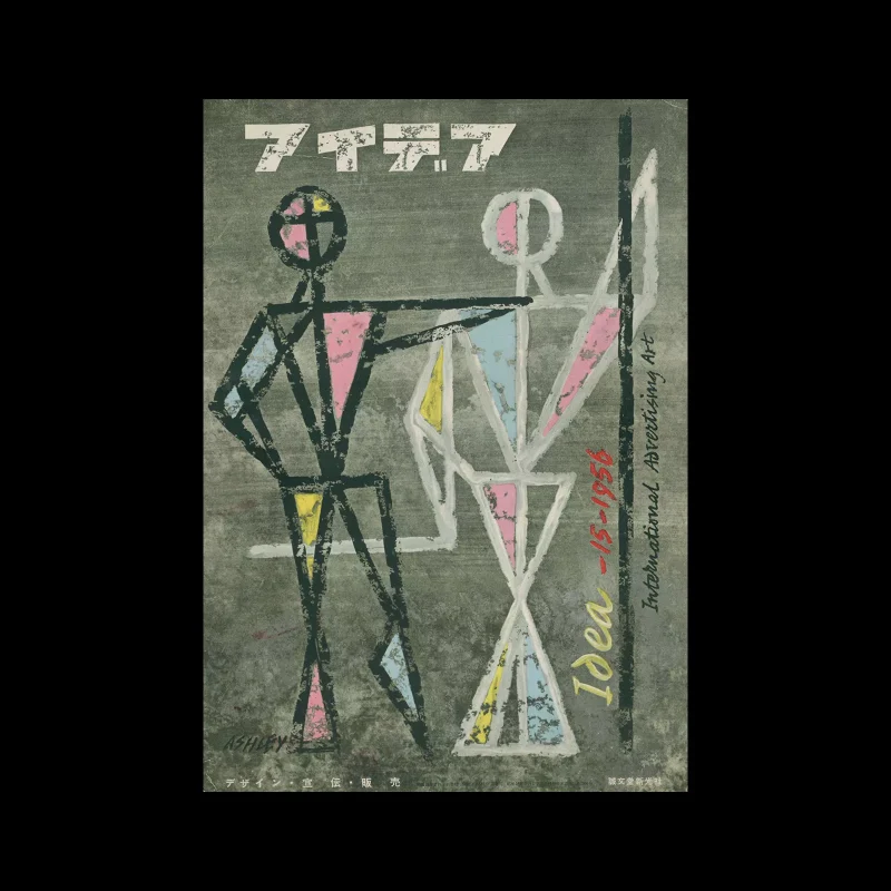 Idea 15, 1956-2. Cover design by Ashley Havinden