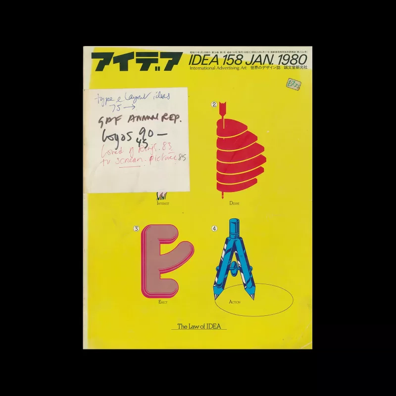 Idea 158, 1980-1. Cover design by Kenzo Nakagawa/Network