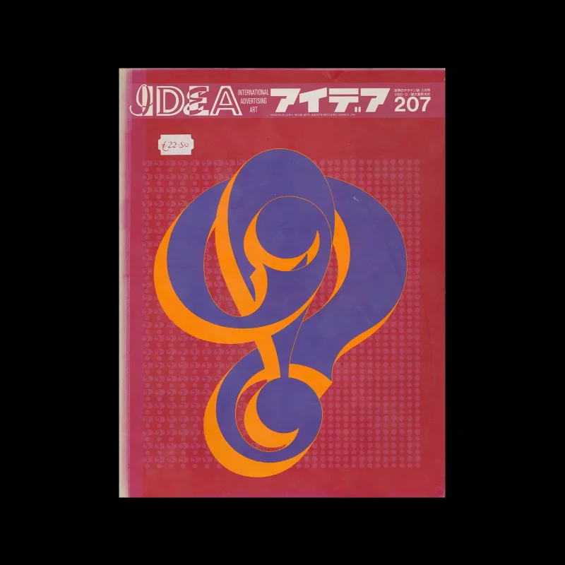 Idea 207, 1988-3. Cover design by Ryohei Kojima