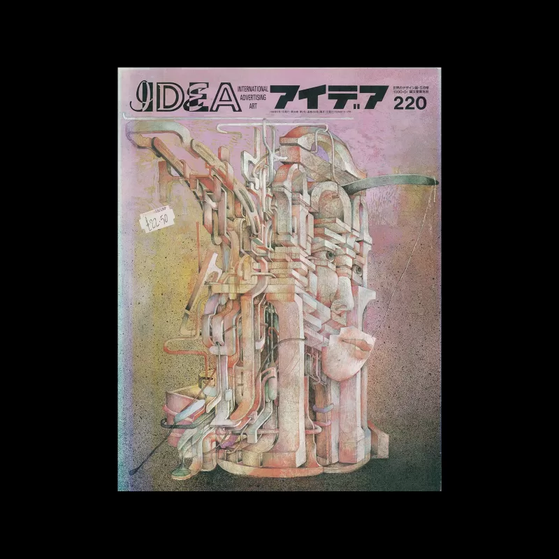 Idea 220, 1990-5. Cover design by Dusan Kallay