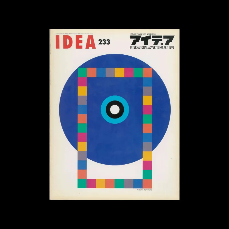 Idea 233, 1992-07. Cover design by Yusaku Kamekura