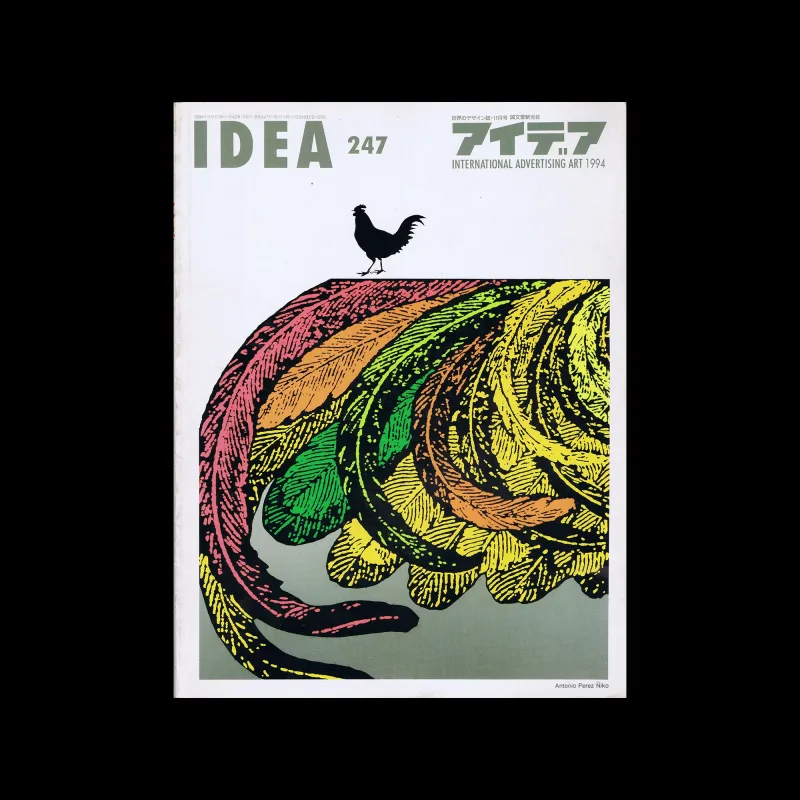 Idea 247, 1994-11