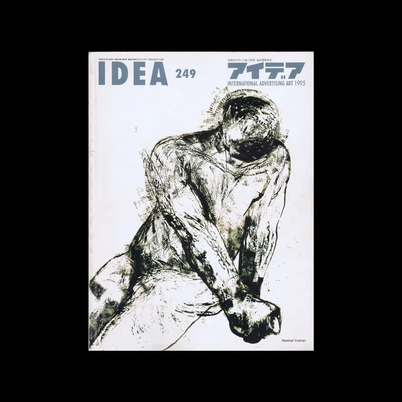 Idea 249, 1995-03