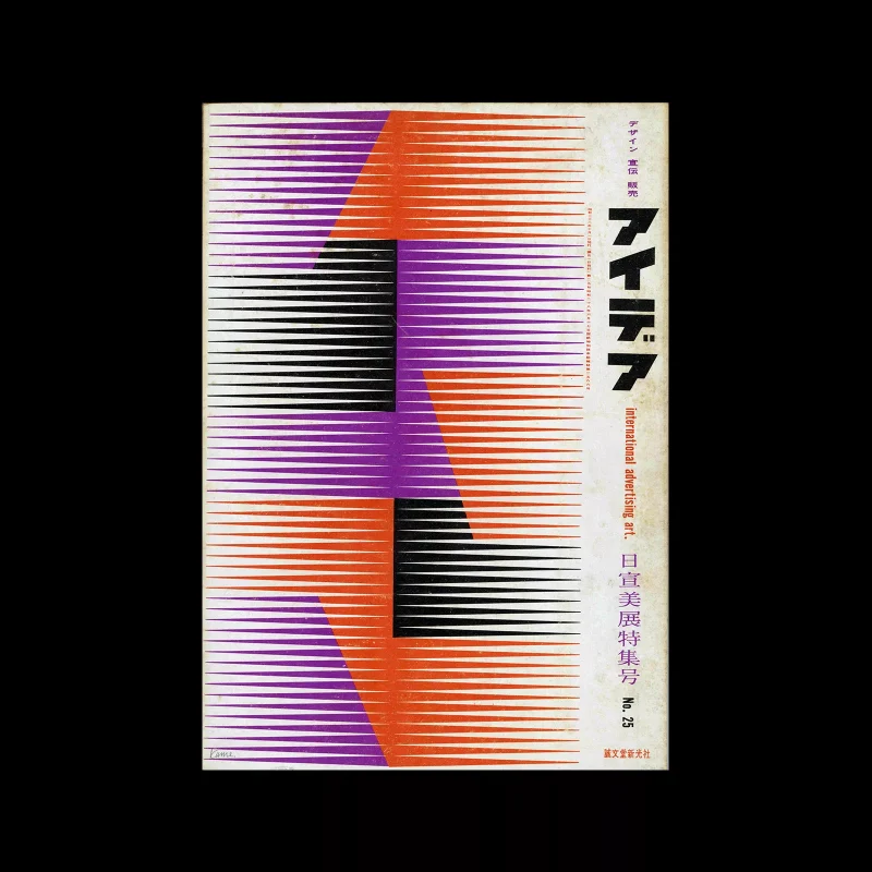 Yusaku Kamekura Archives - Design Reviewed
