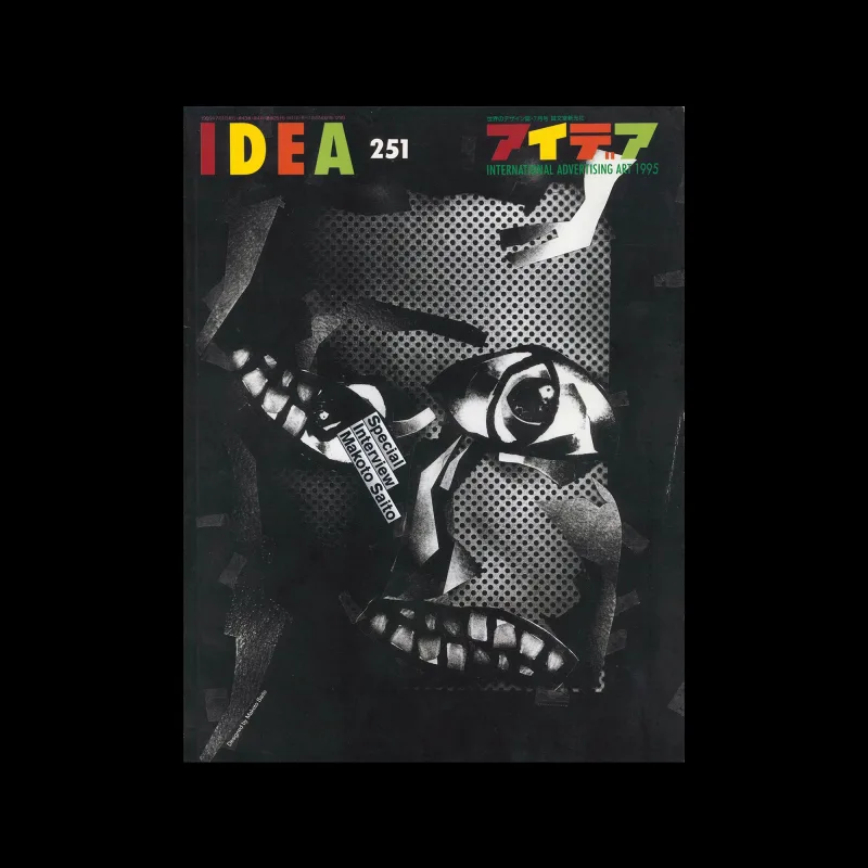 Idea 251, 1995