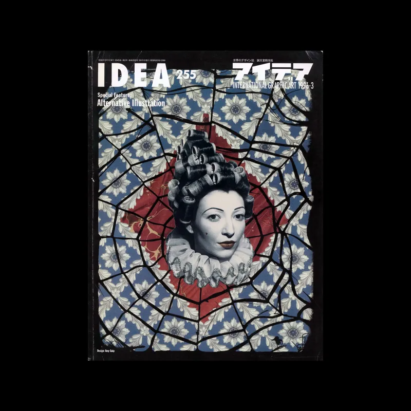 Idea 255, 1996-3