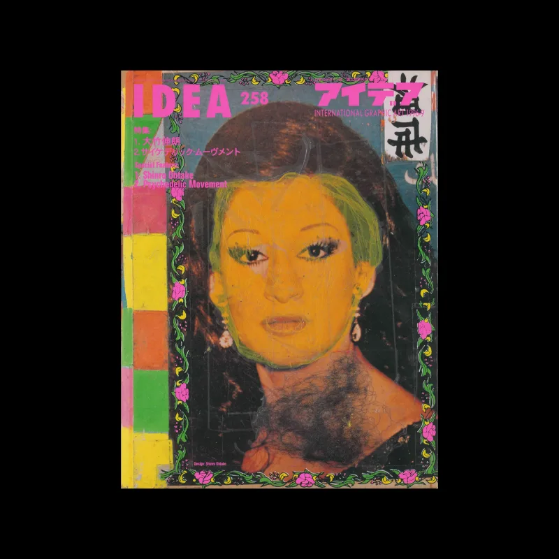 Idea 258, 1996-09. Cover design by Shinro Ohtake