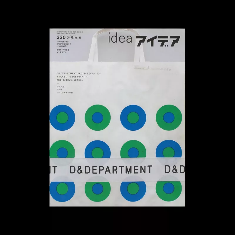 Idea 330, 2008-9