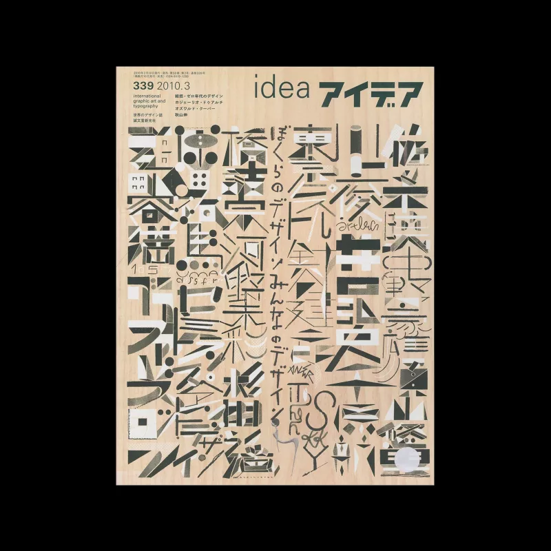 Idea 339, 2010-3. Cover design by Daijiro Ohara