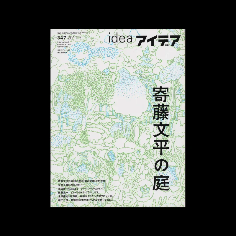 Idea 347, 2011-07