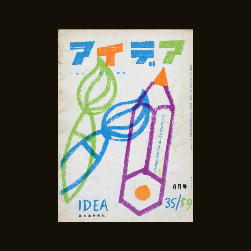 Idea 35, 1959. Cover design by Hans Haderck.