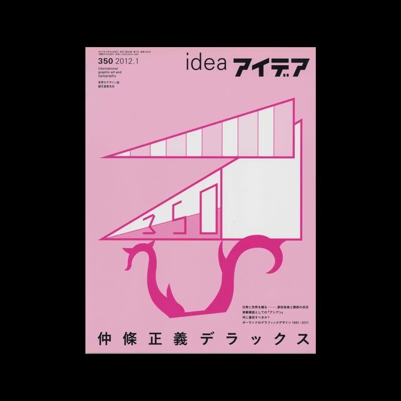 Idea 350, 2012-01