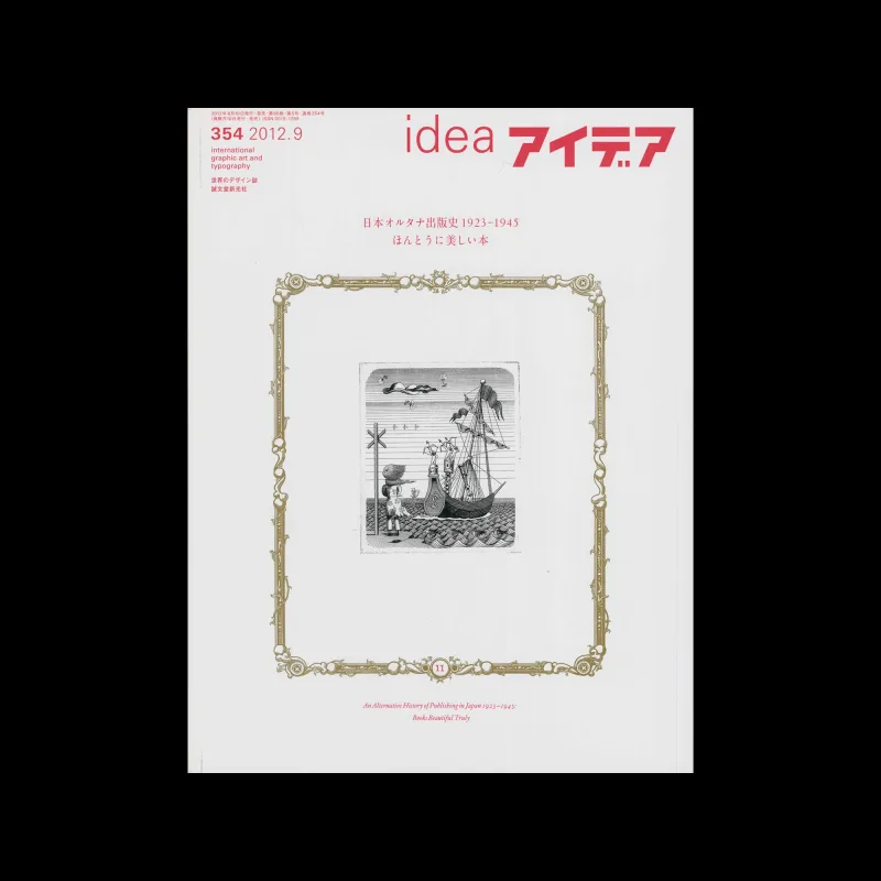 Idea 354, 2012-09