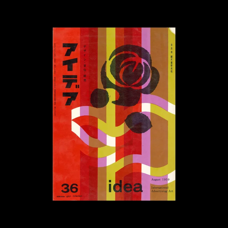 Idea 36, 1959. Cover design by Hardie Siekman.