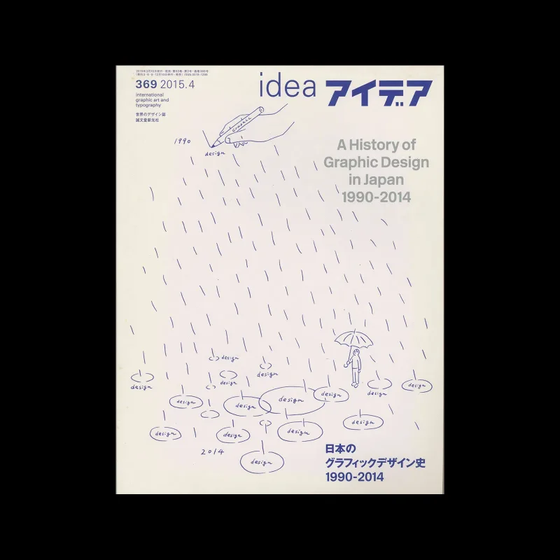 Idea 369, 2015-04