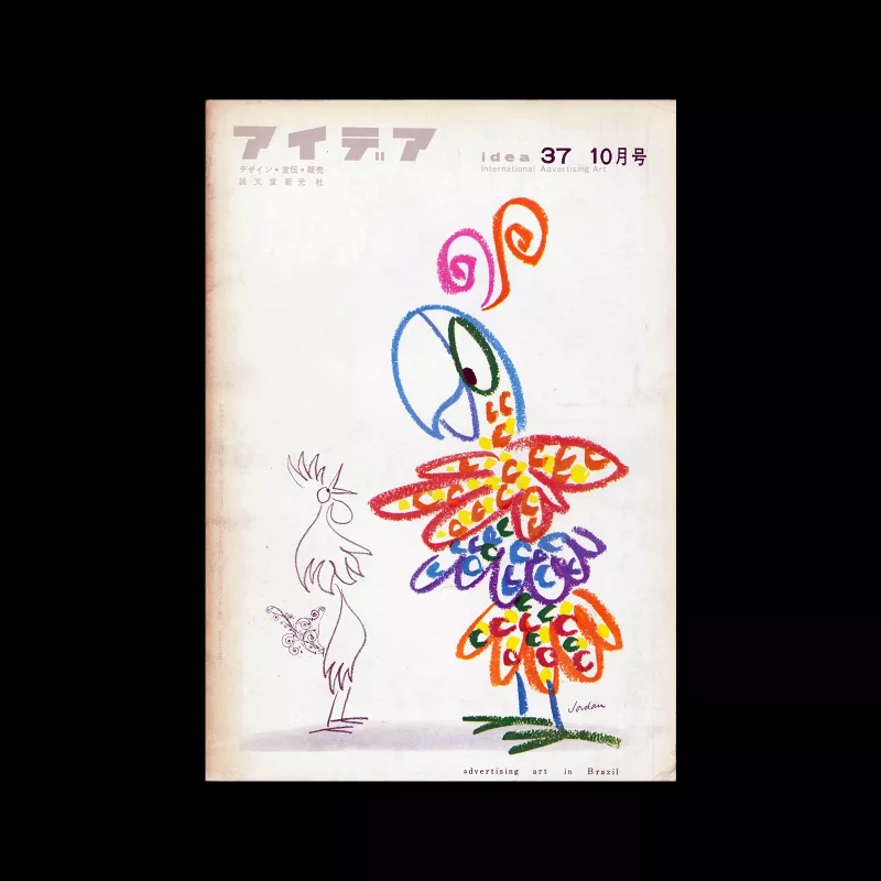 Idea 37, 1959-10. Cover design by Fred Jordan