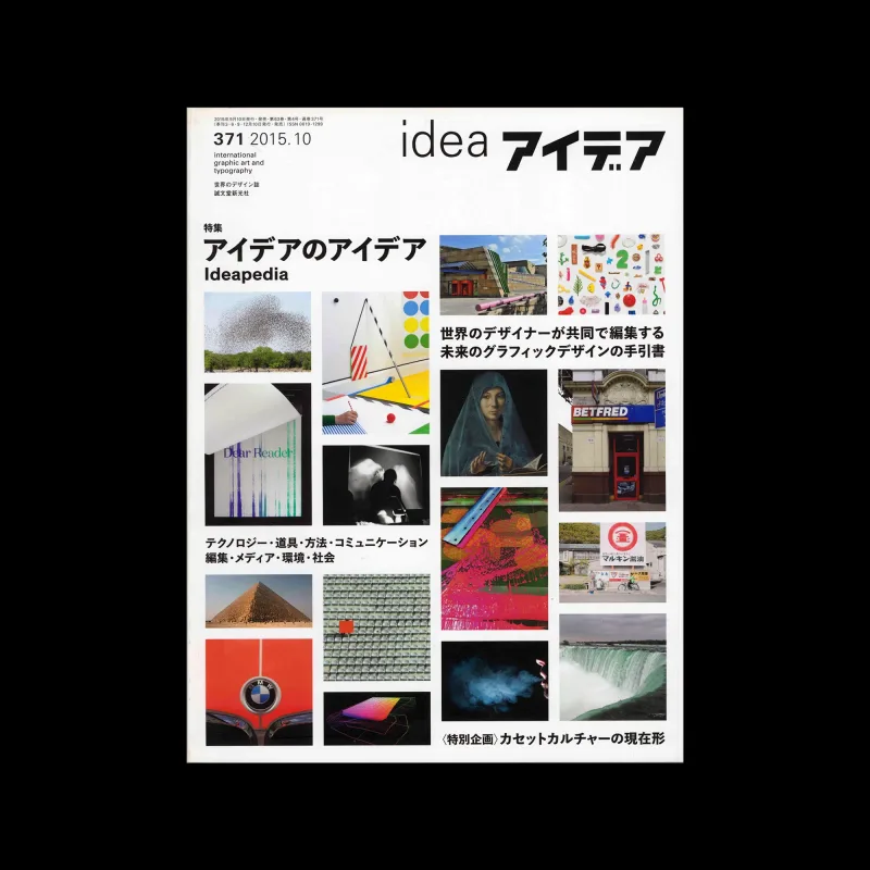 Idea 371, 2015-10