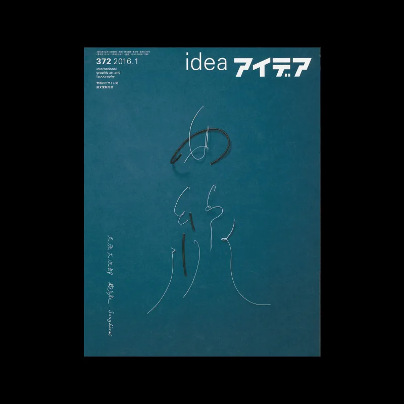 Idea 372, 2016-01