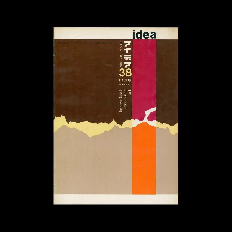 Idea 38, 1959. Cover design by Hiroshi Ohchi.