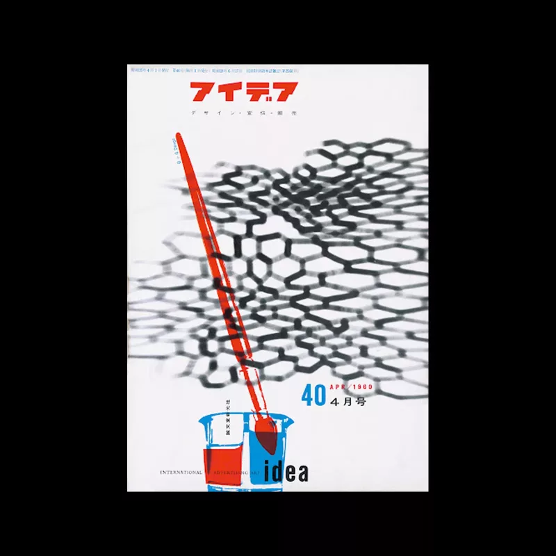Idea 40, 1960-4. Cover design by Günter & Gisela Dongowski