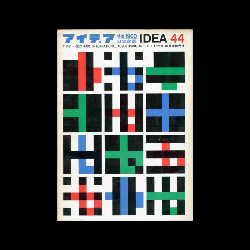Idea 44, 1960. Cover design by Ikko Tanaka.
