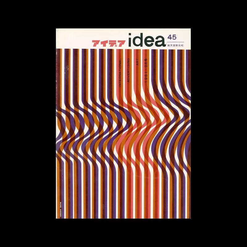 Idea 45, 1961-2. Cover design by Hiroshi Ohchi