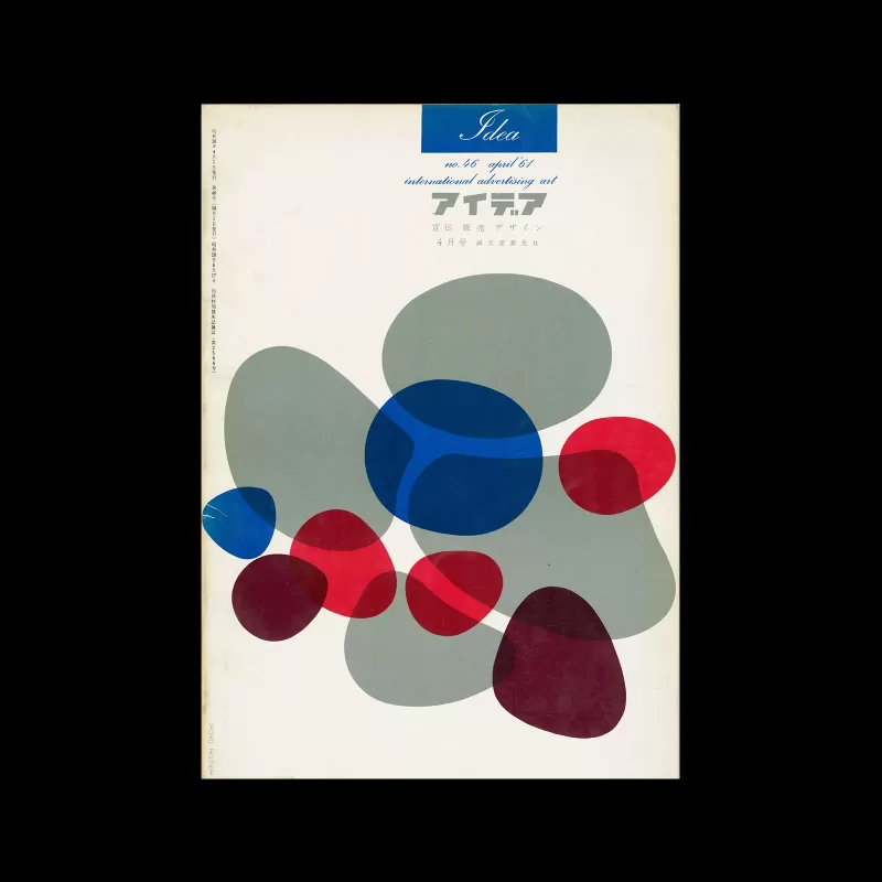 Idea 46, 1961. Cover design by Hiroshi Ohchi.