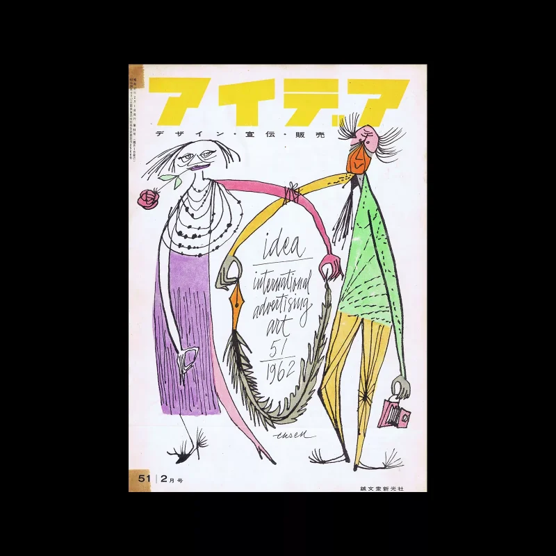 Idea 51, 1962-2. Cover design by Olle Eksell