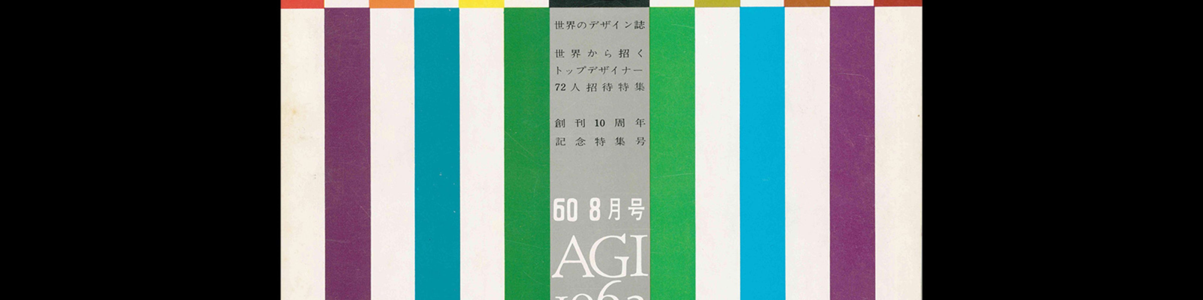 Idea 060, 1963. Cover design by Hiroshi Ohchi