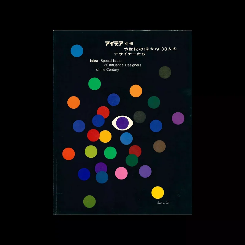 Idea - Special Issue, 30 Influential Designers of the Century, 1984. Cover design by Paul Rand